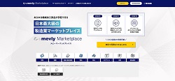  「meviy マーケットプレイス」でより幅広いニーズに対応可能に